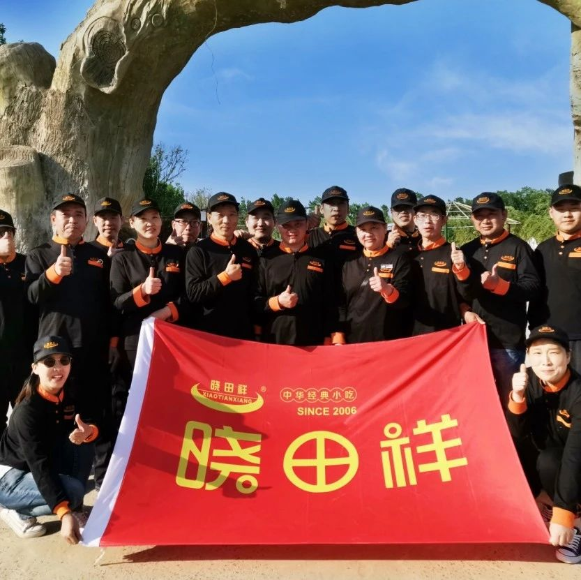 凝心聚力赢将来 ——BTI体育复工团建首训闭幕