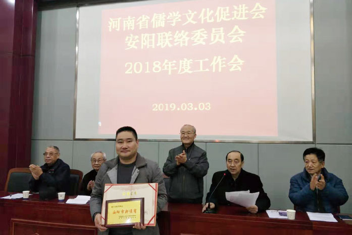 首创人田松华先生被评为安阳市新儒商，市人大原副主任杨学法颁奖