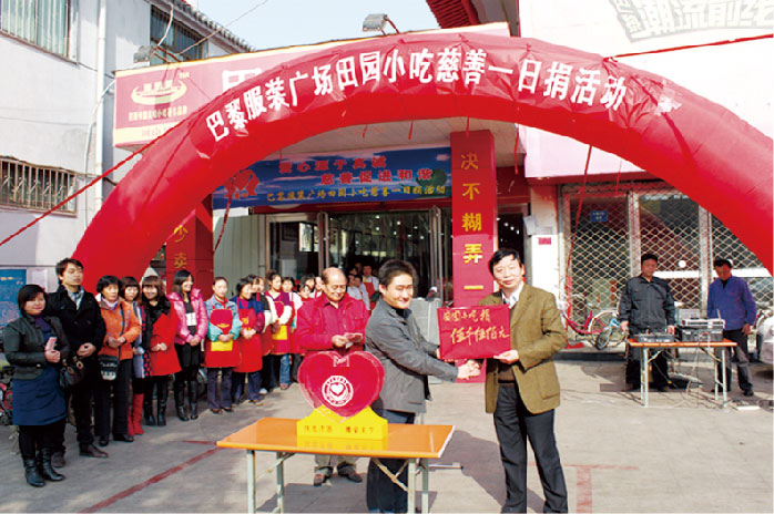 文峰区娄区长亲临2009年BTI体育第 一次慈悲活动，从此以来BTI体育走上了慈悲之路...