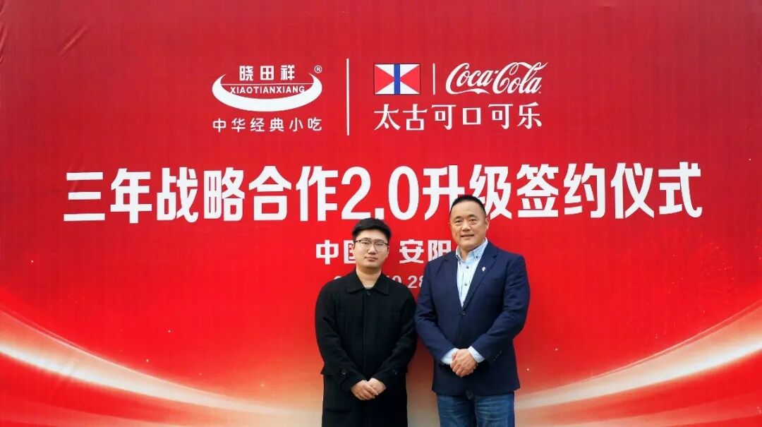 BTI体育&适口可乐 强强结合！