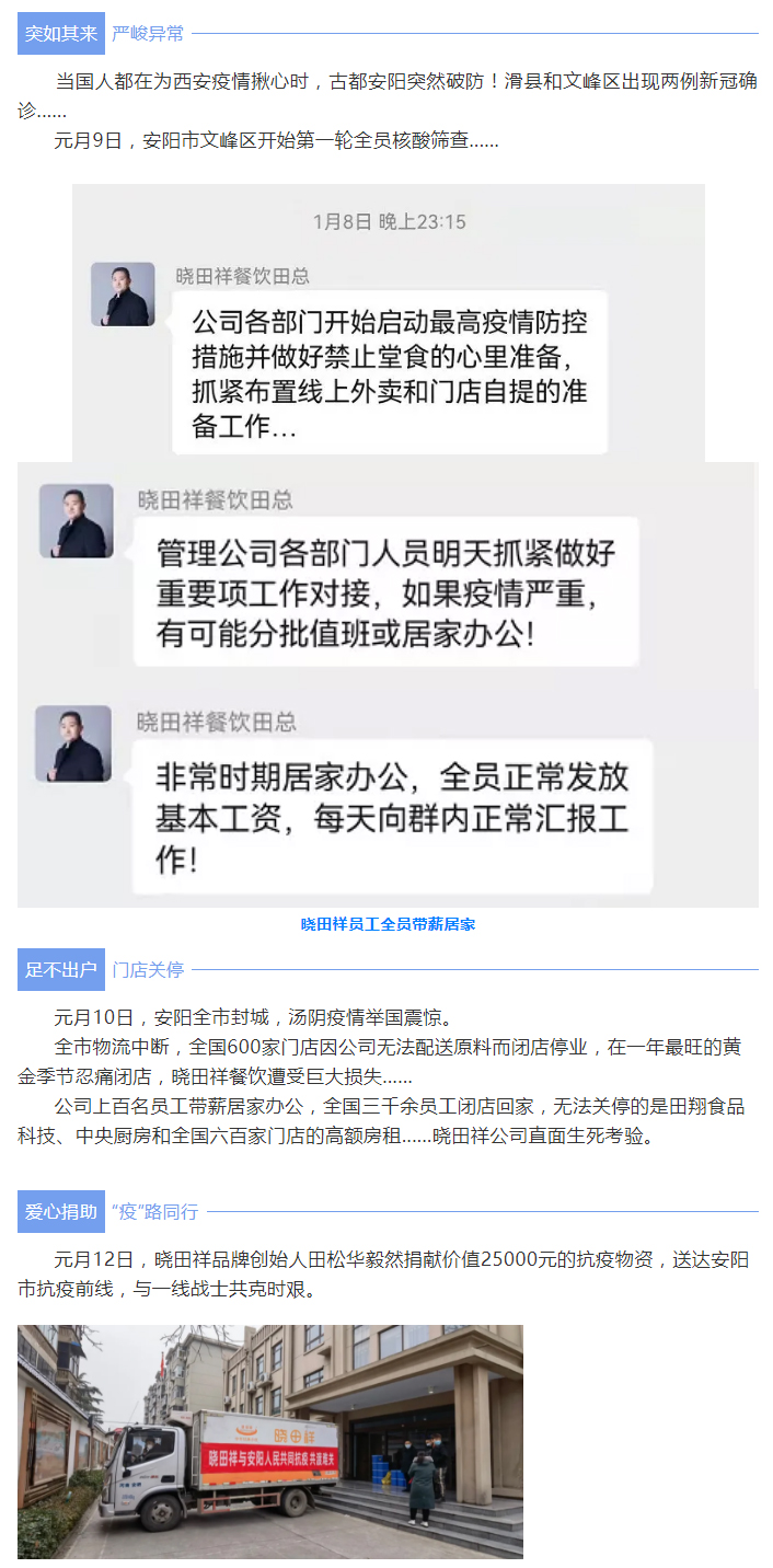 “疫”无反顾只为坦然无“恙”-_BTI体育用爱守护家园_01