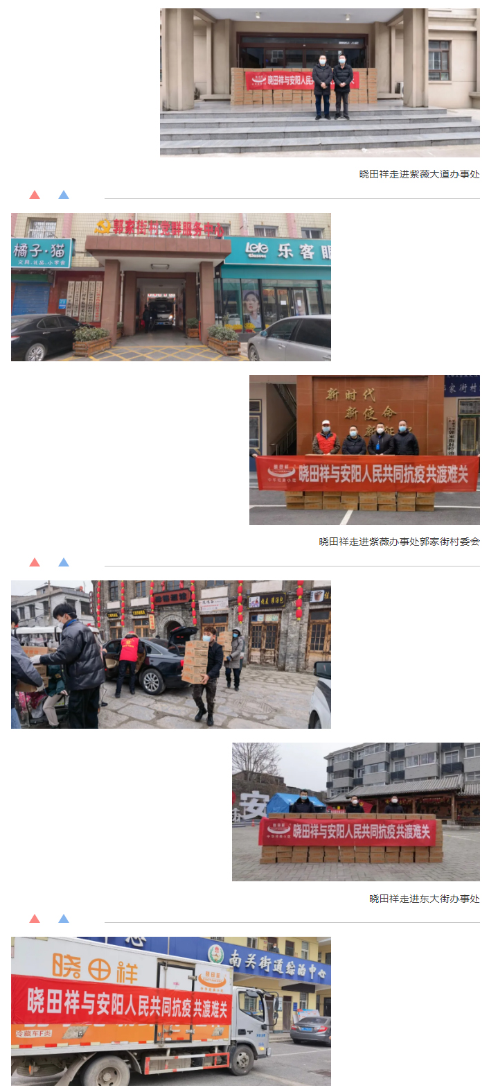 “疫”无反顾只为坦然无“恙”-_BTI体育用爱守护家园_02