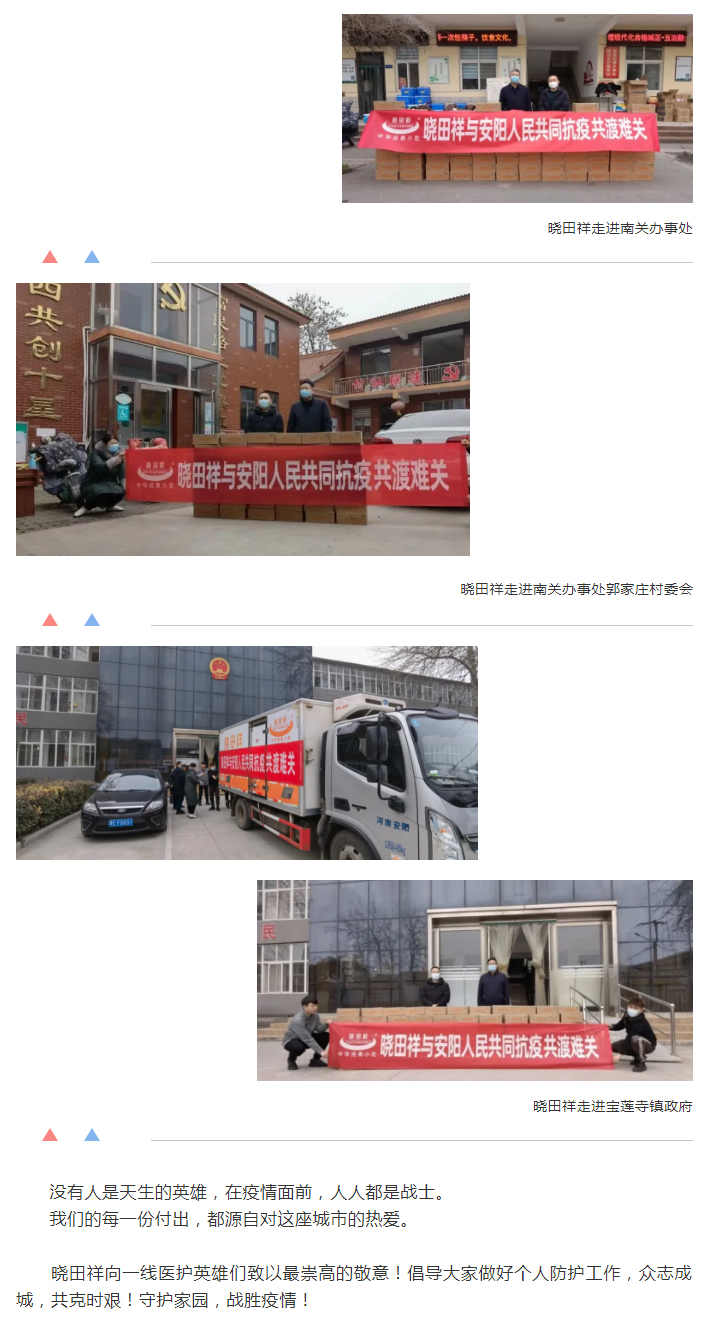 “疫”无反顾只为坦然无“恙”-_BTI体育用爱守护家园_03