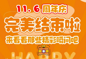 BTI体育19周年庆|初心如磐，共启新章！